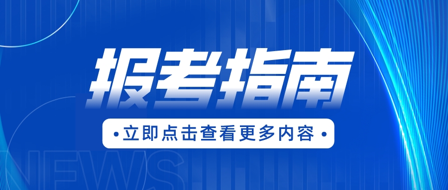 福建高职分类招考如何根据自己的未来规划确定专业？