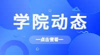 泉州经贸学院2023年高职分类考试分类分专业录取情况表