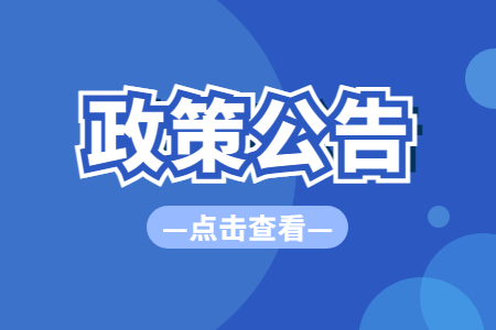 2023年福建省高职分类招考面向中职学校类考生免试录取专科结果公布公告
