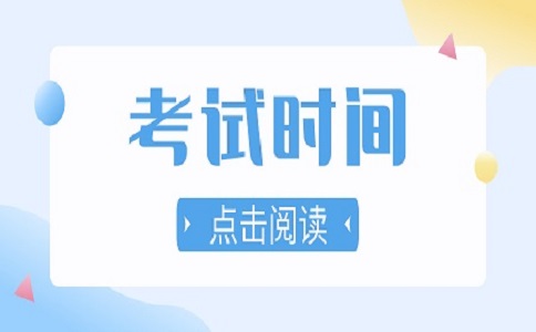 2023年福建高职分类考试时间及志愿填报时间