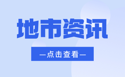 2023年福州高职分类考生类型有哪些?