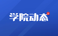 2019年漳州职业技术学院高职招考征求志愿专业计划