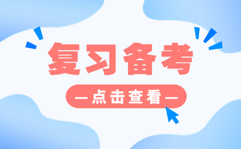 2025年福建高职分类考试数学备考方法
