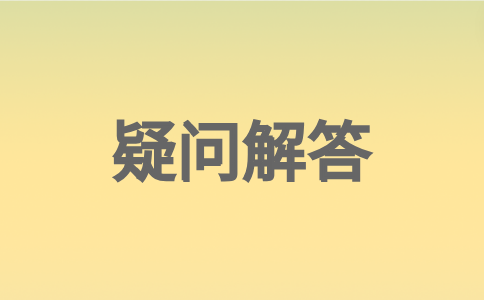 闽江学院高职分类考试招生章程