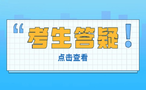 福建高职分类招考相同分数怎么排名？