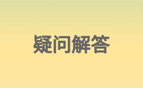 明年这类福建考生只能报专科，不能报本科！