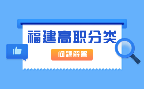 2024高职分类考试和统考专科哪个更好