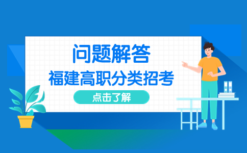 中职生高职分类考试要不要报班