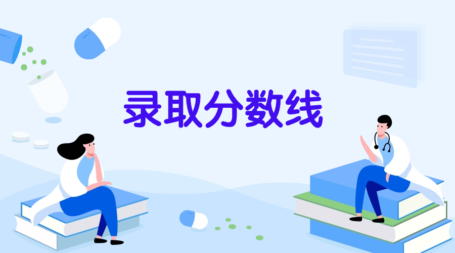 厦门城市职业学院2023年高职分类录取分数线