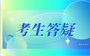 福建高职分类考试在知道学考成绩后还要了解什么？