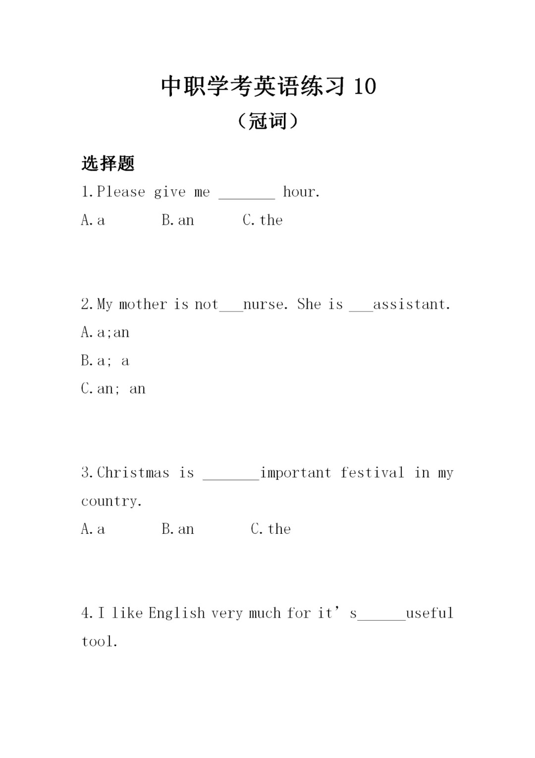 福建高职招考英语练习