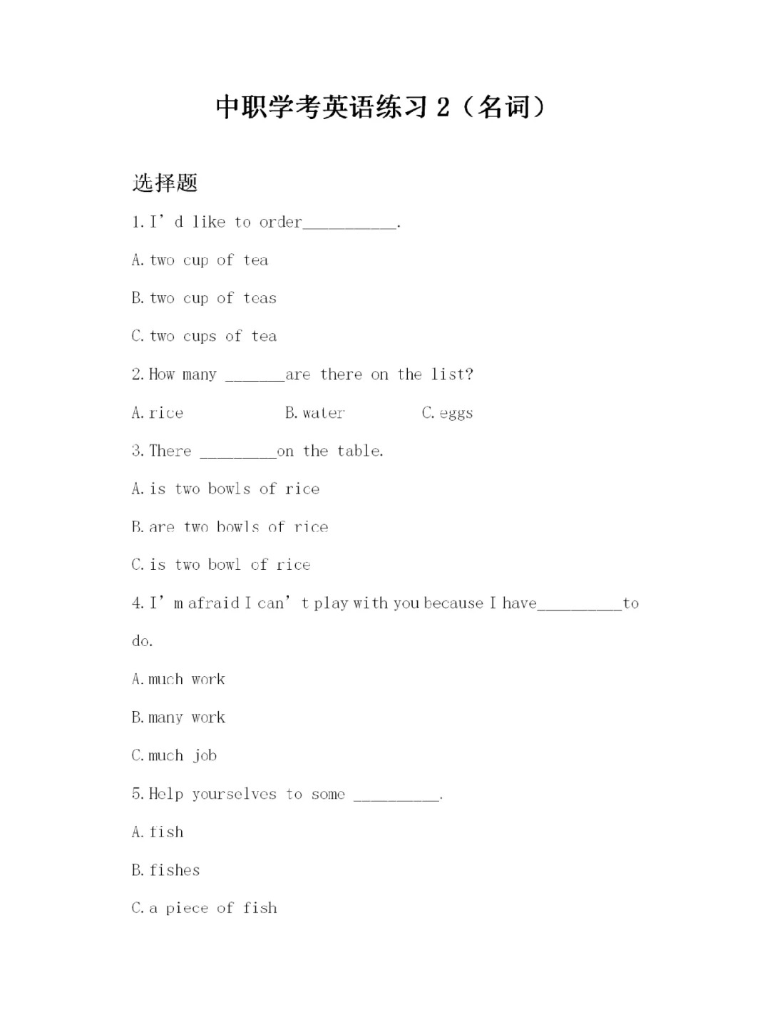 福建高职招考英语练习
