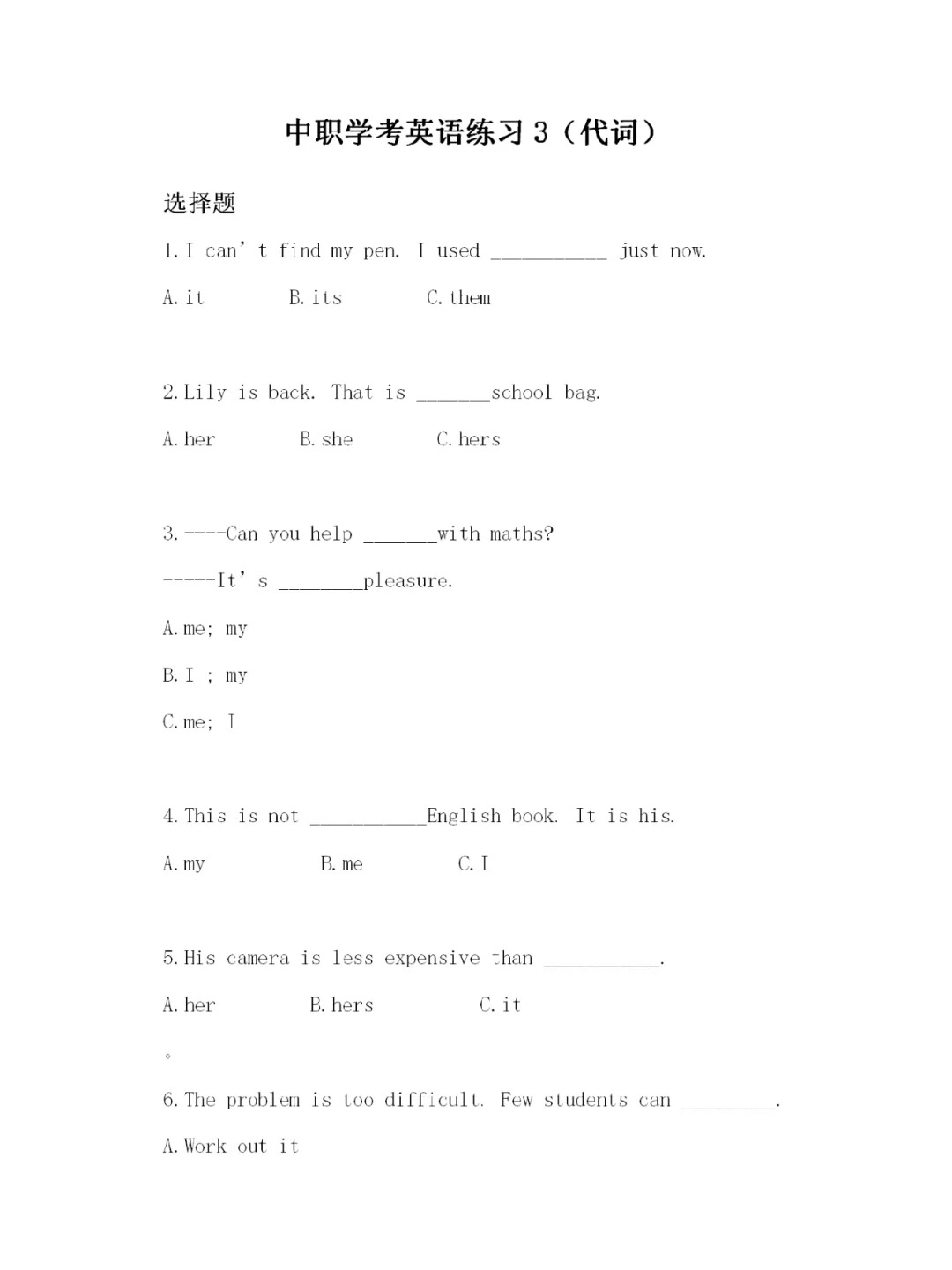 福建高职招考英语练习