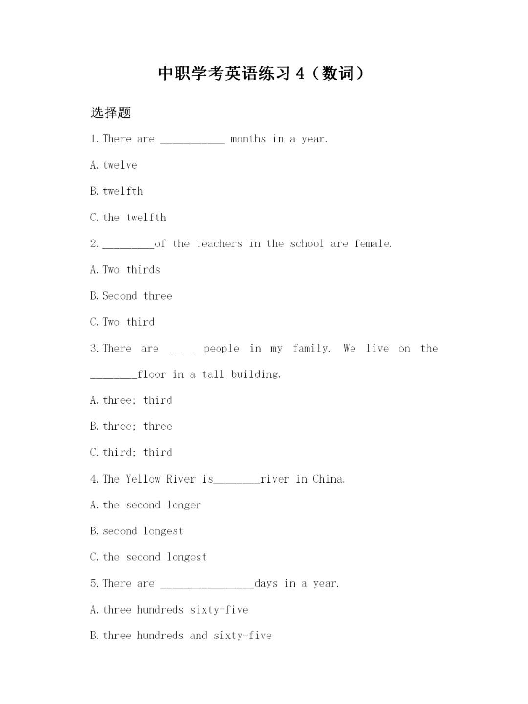 福建高职招考英语练习