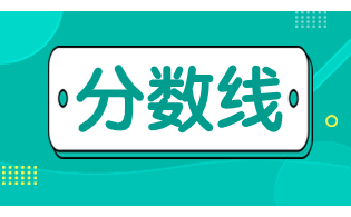 福建高职分类考试