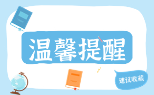 福建高职分类考试