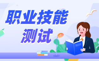 福建分类考试公共管理与服务类技能考试