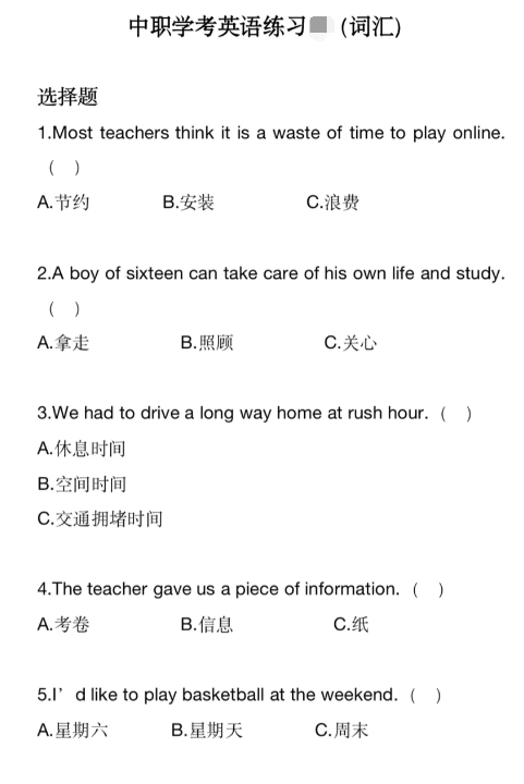 福建高职招考英语练习