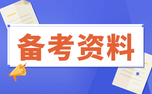 福建高职分类中职学考