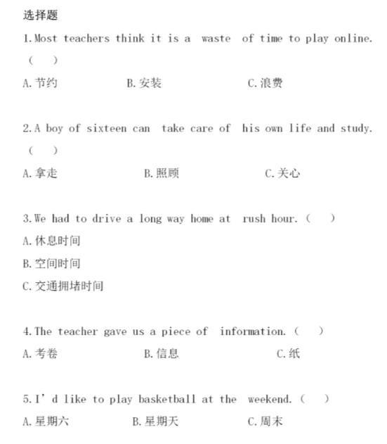 福建高职招考英语练习