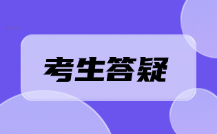 福建高职分类考试和高考的区别