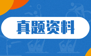 福建高职分类考试教育类技能案例分析练习题（二）