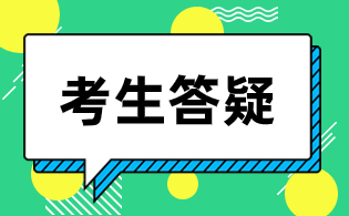 福建高职分类考试