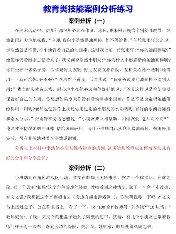 福建高职分类考试