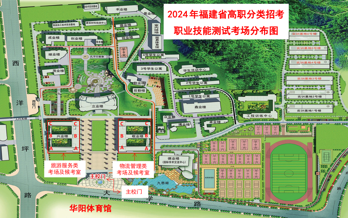 2024福建高职分类旅游服务类、物流管理类准考证打印：3月4日