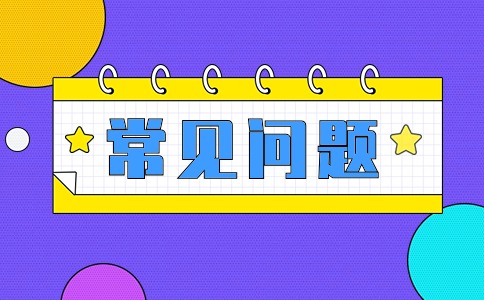 大专学校的职业技术学院和高等专科学校有什么区别