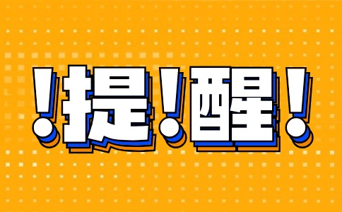 福建高职分类职业技能测试准考证打印