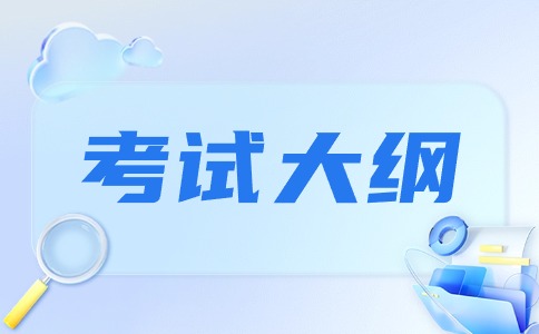 2024年福建分类考试中等职业学校学业水平《新闻基础》考试大纲