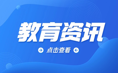 福建分类考试中职生本科、专科公办招多少人？