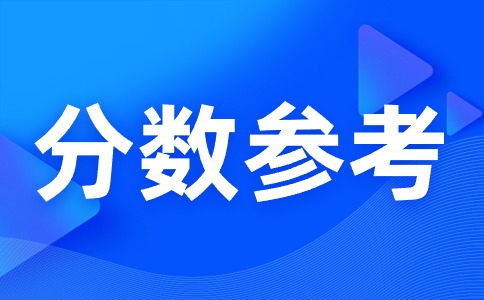 福建分类考试中职生广播影视类、航运技术管理类专业多少分上公办大专？