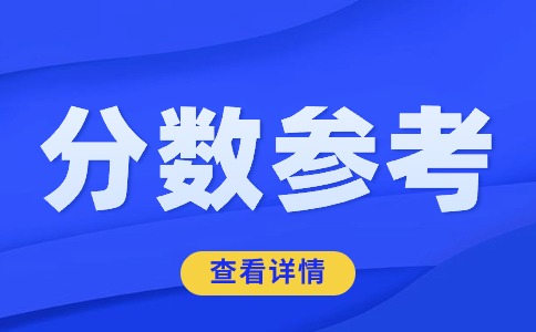 福建分类考试中职生城市轨道交通类专业多少分上公办大专？