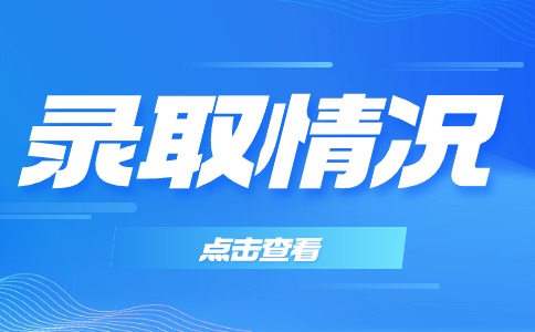 福建信息职业技术学院高职分类考试各专业投档录取情况