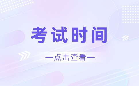 福建高职分类考试时间是什么时候？
