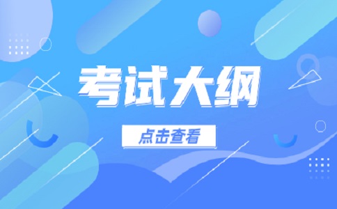 福建省中等职业学校学业《机械基础》考试大纲