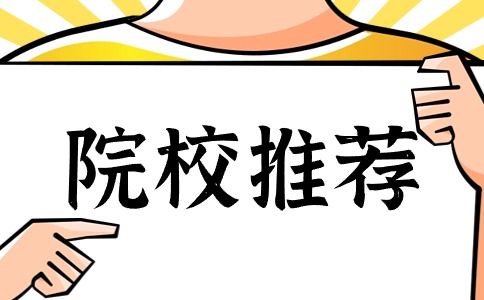 福建高职分类考试教育类招生院校
