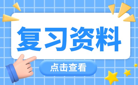 福建分类中职学考