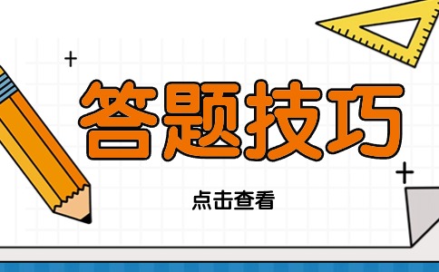 福建高职分类考试