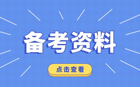 福建分类考试常用成语知识积累