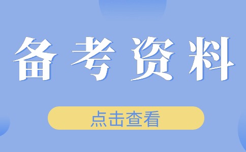 福建分类考试